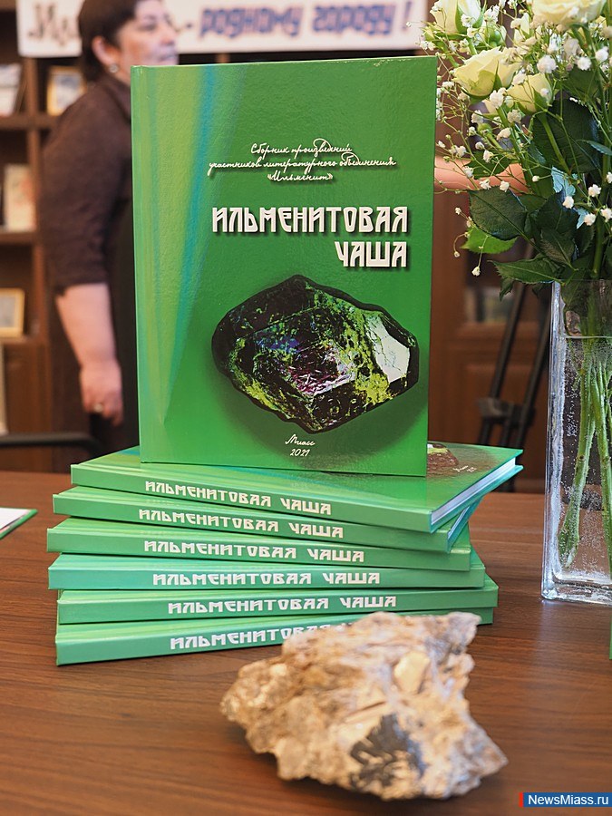 ,   !.  NewsMiass.ru   