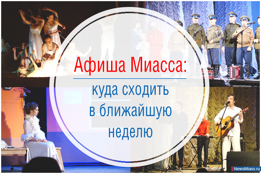  ,   .     ,     miass.ru