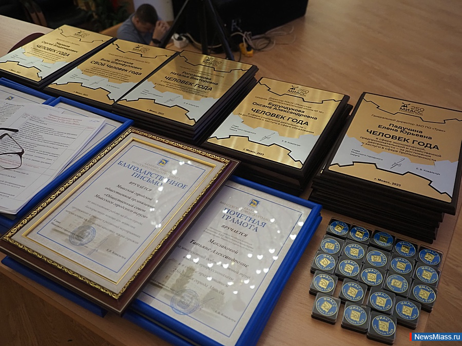  NewsMiass.ru -  .       " "