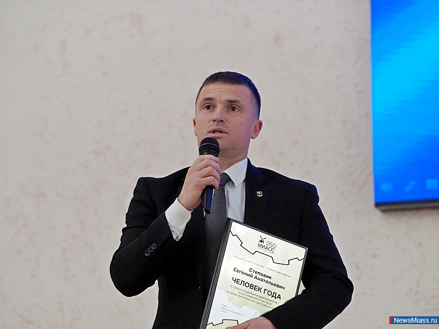  NewsMiass.ru -  .       " "