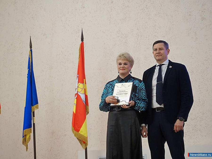  NewsMiass.ru -  .       " "