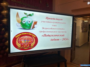 � ������ ��������� "�������������� �����-2024"