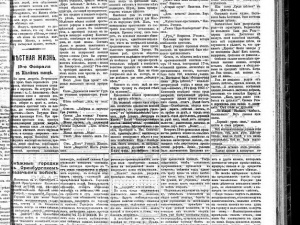 1910-1913 ��. ������ "�����"