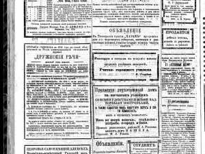 1910-1913 ��. ������ "�����"