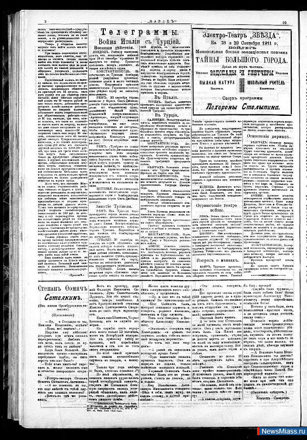 "     ,  ...". 1910-1913 .  ""