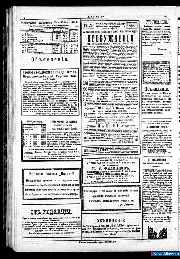 "    -   ". 1910-1913 .  ""