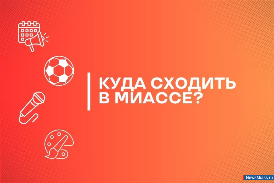 " ", "  "  " ".       -     miass.ru