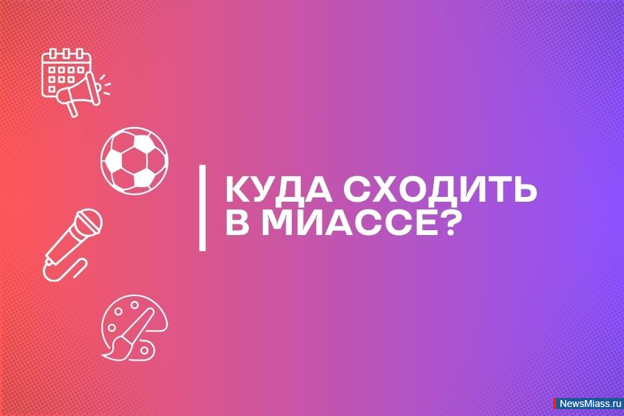 " ", " "  .       -     miass.ru