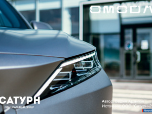 Omoda C7 - ���������, ������� �������� � ������ ����������