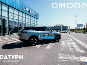 Omoda C7 - ���������, ������� �������� � ������ ����������