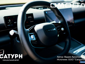 Omoda C7 - ���������, ������� �������� � ������ ����������