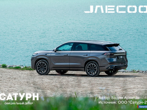 Jaecoo J8 - ����, ������� � ���������� ��� ������������