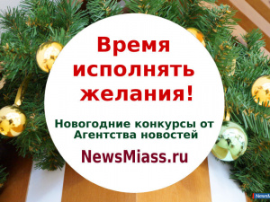 "����� ��������� �������!". ����������� - �� �������� ������