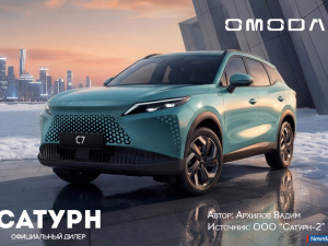 Omoda C7 - ����������� ���������, ������� �������� ��� �� ������