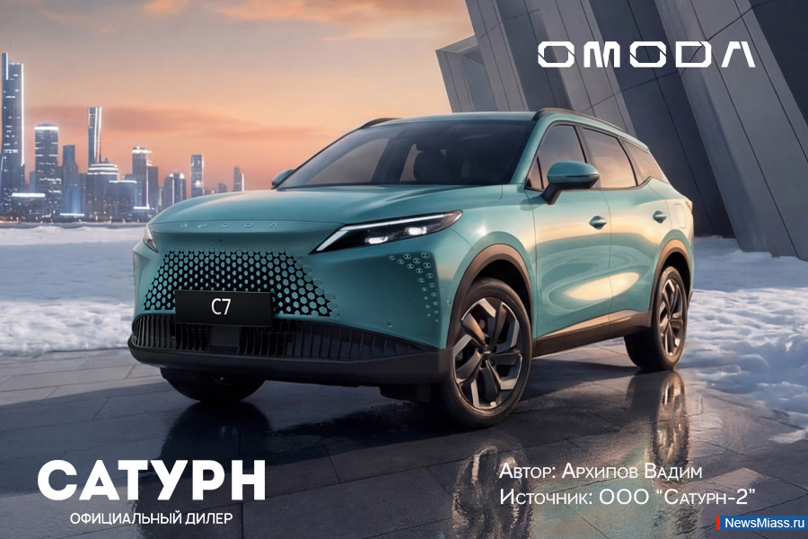 Omoda C7 - ����������� ���������, ������� �������� ��� �� ������. ��������� ������ ��������� ������ ��� ���, ��� ����� �����, ���������� � ������� � ������ �������