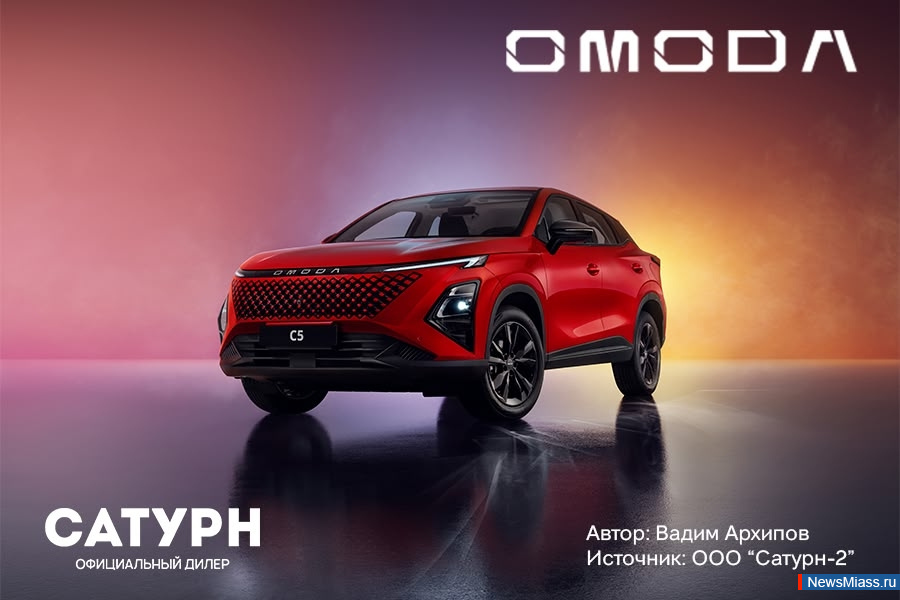 Omoda C5 � "������": �������� � �������!. ���������, ������� �� ��������� � ����� �������, � ����� ���� ����, ��� ���
