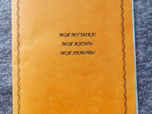 "��� ������! ��� �����! ��� ������!"