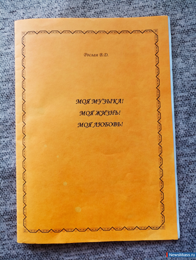 "��� ������! ��� �����! ��� ������!". ����� � ����. � ���� �������� � ��� ����������� ������� ����������� ����� � 2�