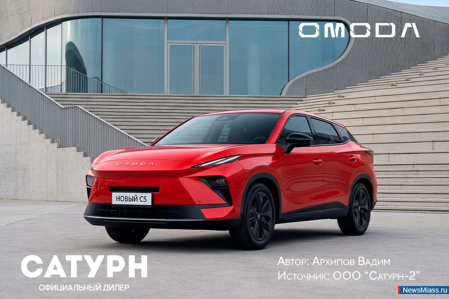 Omoda C5 ����� � ������. �������� �����. ���������� � ������ ����� �����