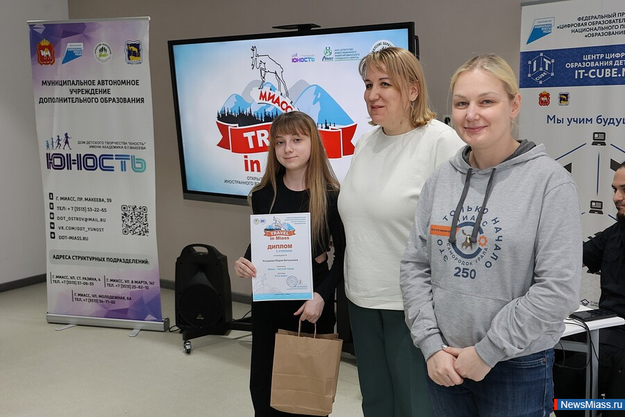 ����� �������� ����� ����������� �������� "Travel in Miass". � ������������� �������� ������������ ����� ������� ������� 37 �������� �� ������ ���� ������