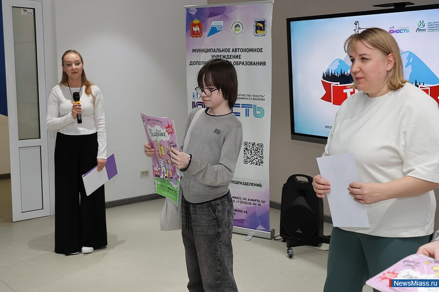 ����� �������� ����� ����������� �������� "Travel in Miass". � ������������� �������� ������������ ����� ������� ������� 37 �������� �� ������ ���� ������