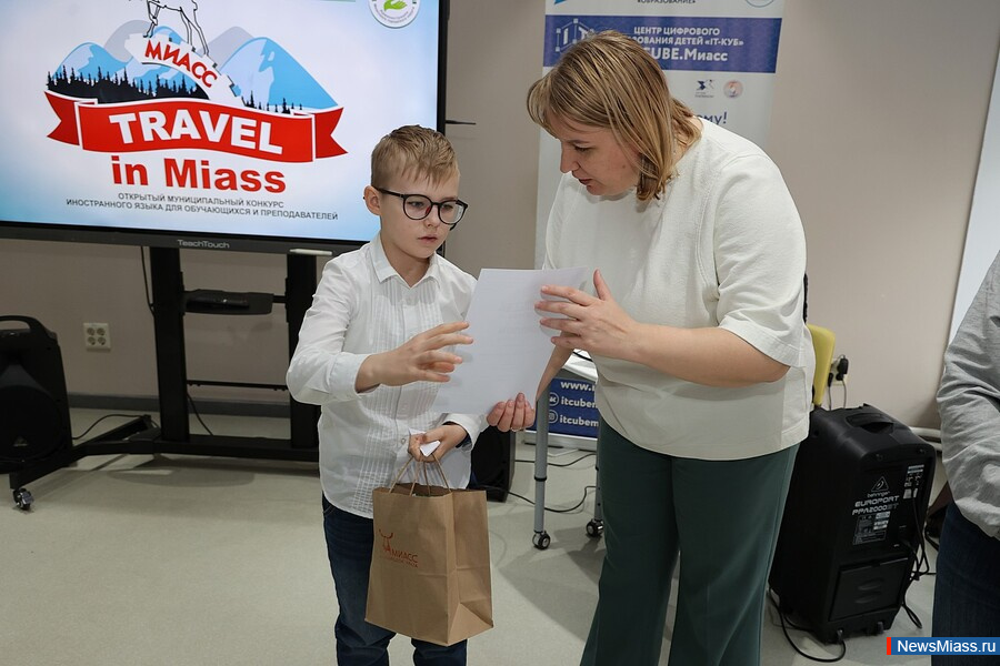 ����� �������� ����� ����������� �������� "Travel in Miass". � ������������� �������� ������������ ����� ������� ������� 37 �������� �� ������ ���� ������