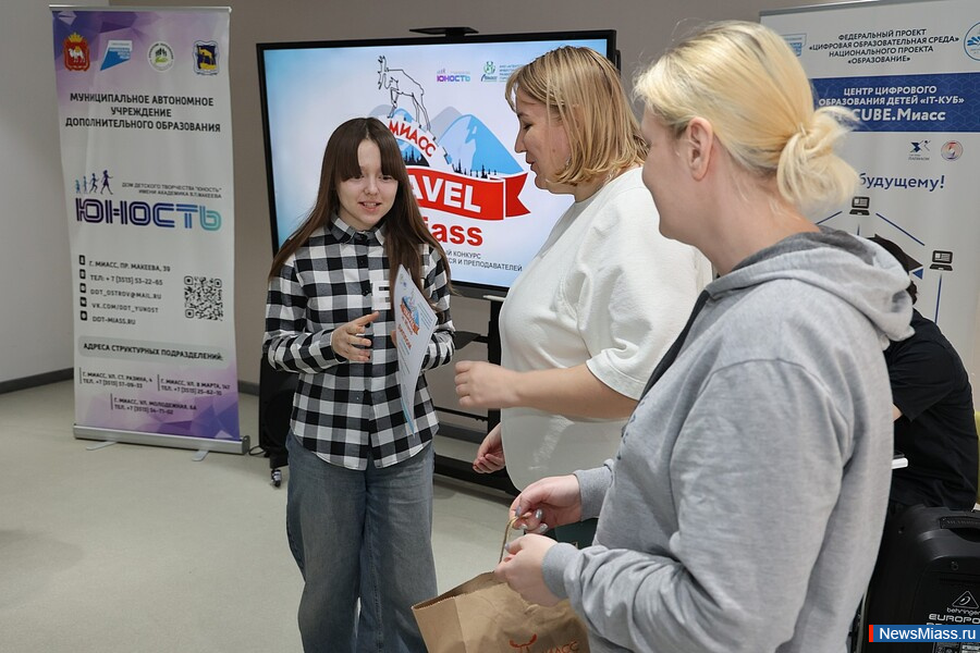 ����� �������� ����� ����������� �������� "Travel in Miass". � ������������� �������� ������������ ����� ������� ������� 37 �������� �� ������ ���� ������