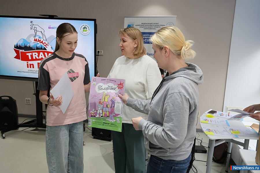 ����� �������� ����� ����������� �������� "Travel in Miass". � ������������� �������� ������������ ����� ������� ������� 37 �������� �� ������ ���� ������