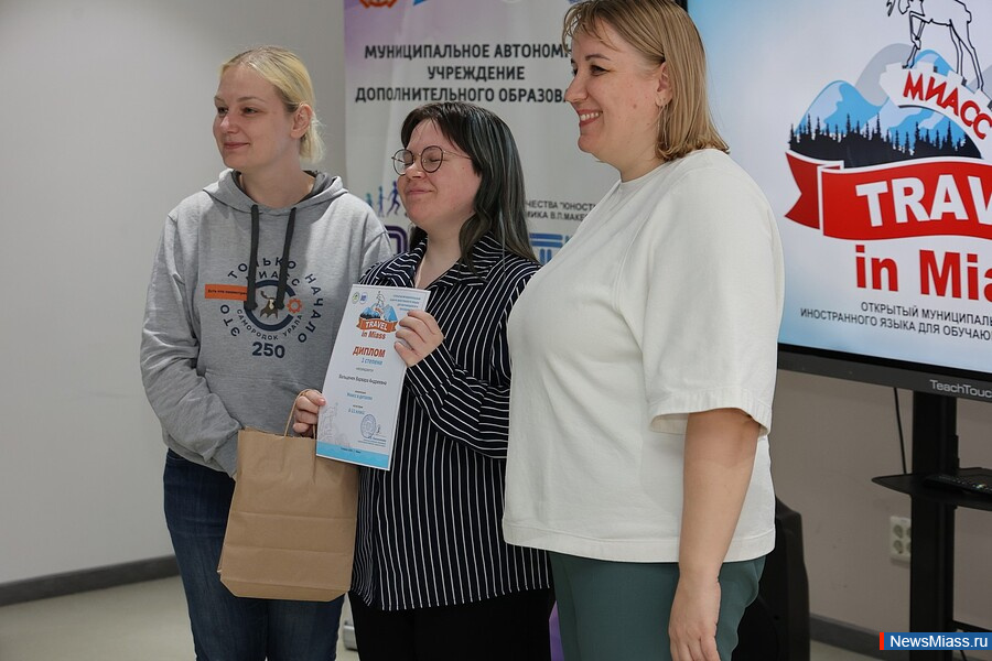 ����� �������� ����� ����������� �������� "Travel in Miass". � ������������� �������� ������������ ����� ������� ������� 37 �������� �� ������ ���� ������