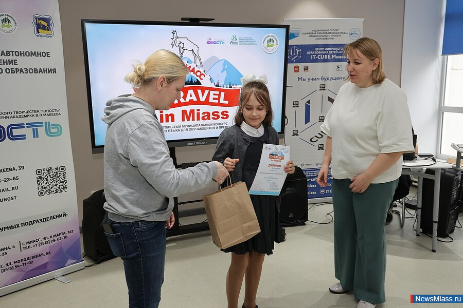 ����� �������� ����� ����������� �������� "Travel in Miass". � ������������� �������� ������������ ����� ������� ������� 37 �������� �� ������ ���� ������