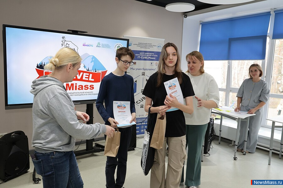 ����� �������� ����� ����������� �������� "Travel in Miass". � ������������� �������� ������������ ����� ������� ������� 37 �������� �� ������ ���� ������