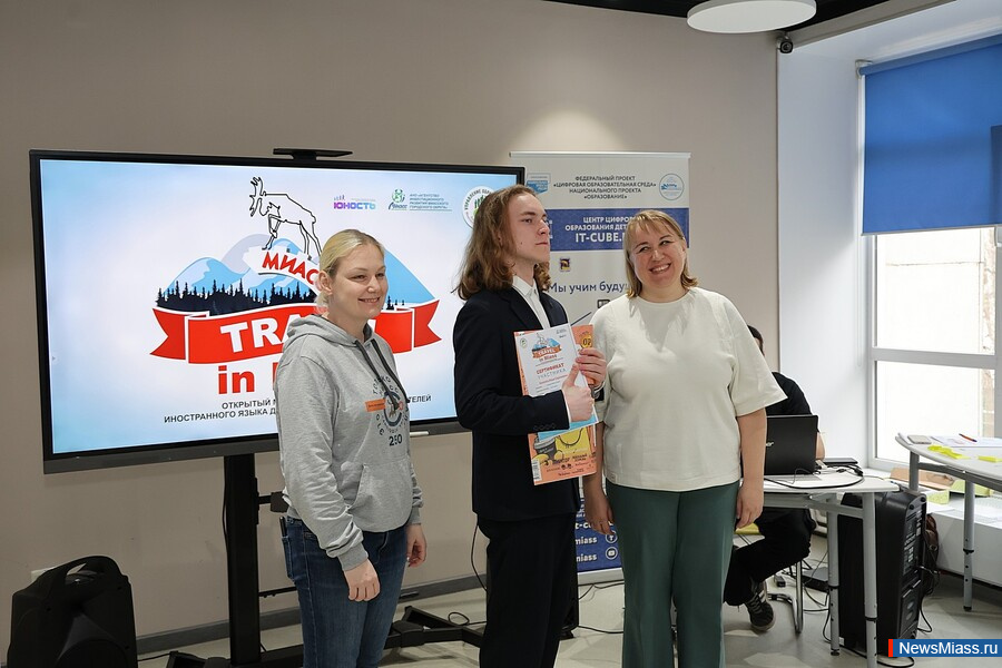 ����� �������� ����� ����������� �������� "Travel in Miass". � ������������� �������� ������������ ����� ������� ������� 37 �������� �� ������ ���� ������