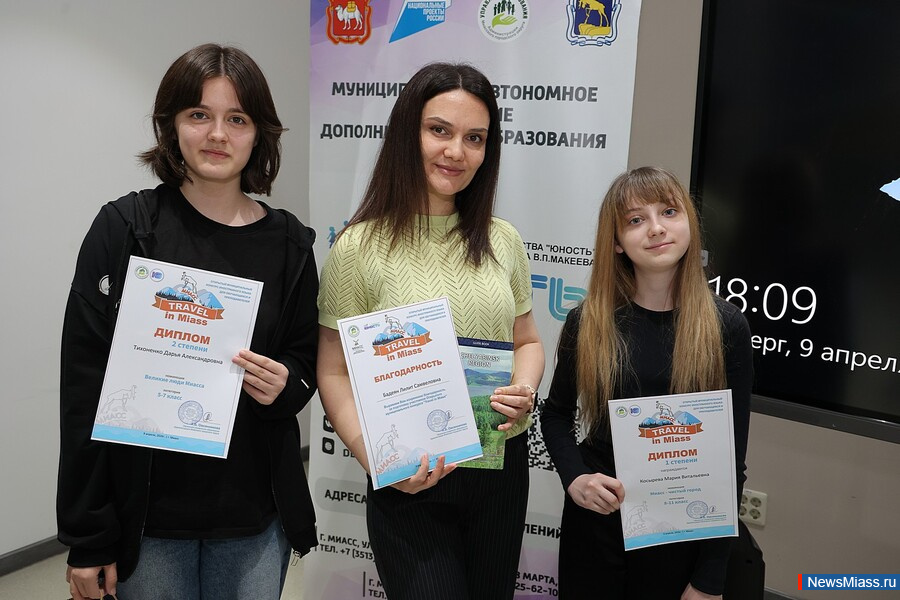 ����� �������� ����� ����������� �������� "Travel in Miass". � ������������� �������� ������������ ����� ������� ������� 37 �������� �� ������ ���� ������