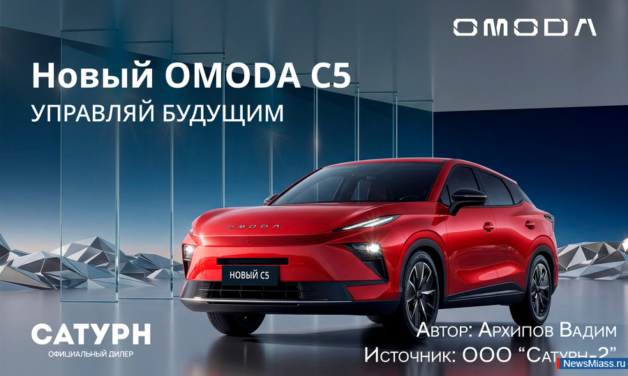 Omoda C5: ������ �������� � ���������� �������-������