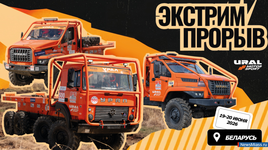 �������� ������� "Ural Motorsport" ������������ � ���������� ��������. ������� "Ural Motorsport" ������� ������� ����������� ��������� ���������� �� ����������� ��������� "�������������"