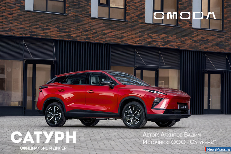 Omoda C5 ��� � ������