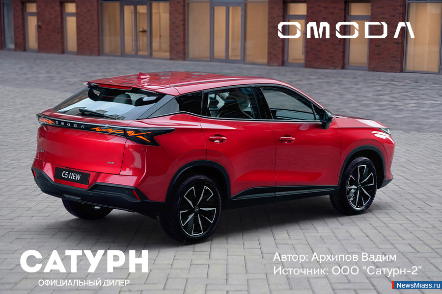 ����� Omoda C5 ��� � "������". ���� �� ����� ���������� ��������� ����������� ���� ��� �����������