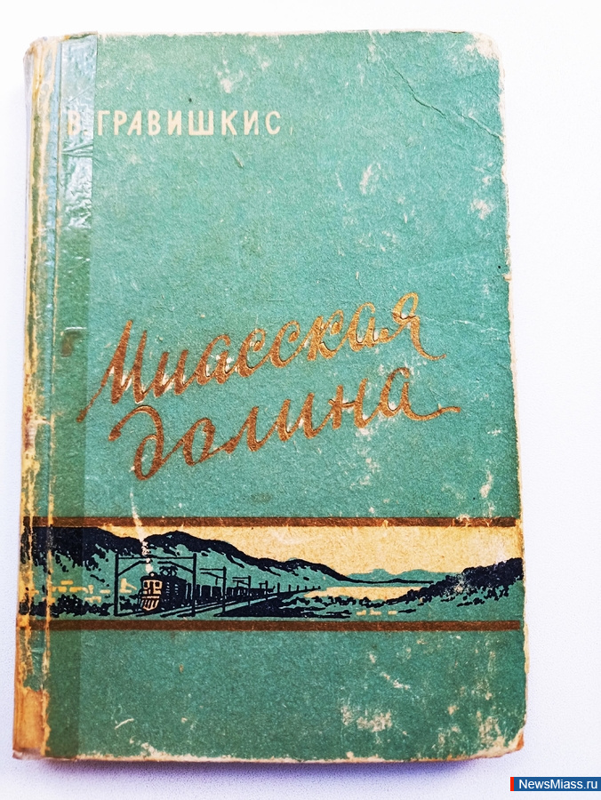 "����� � ������, ������������ � �������� �������". ������ 1956 ���� �������� ���������������� ���� ����� ������� ��������