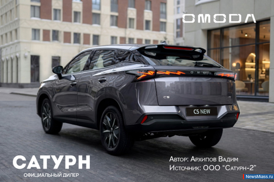����� Omoda C5 ��� � "������"!. � ����� Omoda C5 ���������: ������, �������� � ����� ���������������� �������