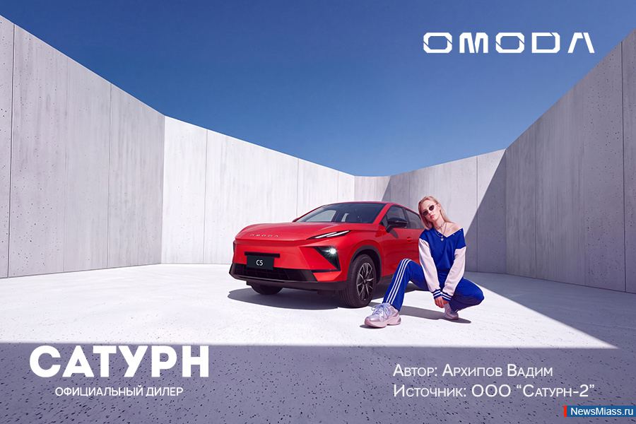 ����� Omoda C5: ������, ���������� � ������� ������ ������