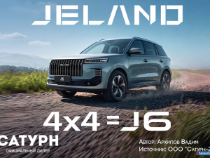 Jeland �������� � �����