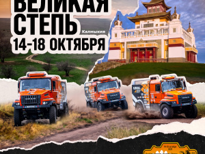 Ural Motorsport �������� �� ���� "������� �����"
