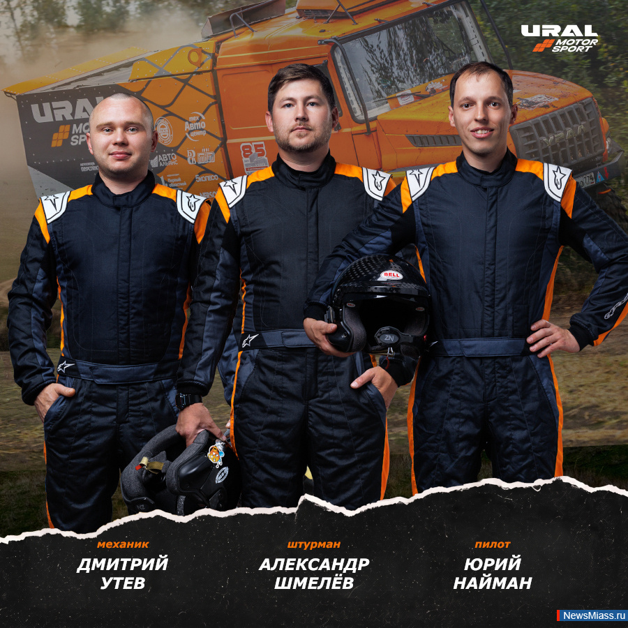 Ural Motorsport �������� �� ���� "������� �����". ��� ����� ��������� ���� ���������� ������ �� �����-������ 2026 ���� � �������� ������