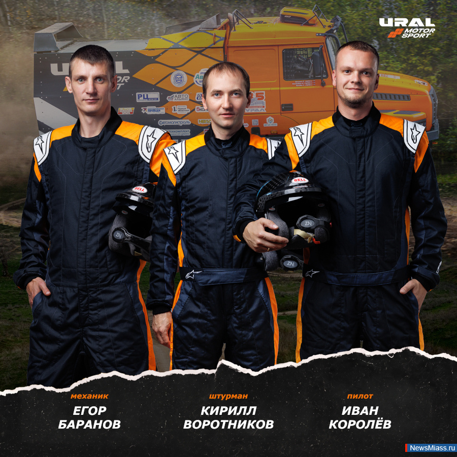 Ural Motorsport �������� �� ���� "������� �����". ��� ����� ��������� ���� ���������� ������ �� �����-������ 2026 ���� � �������� ������