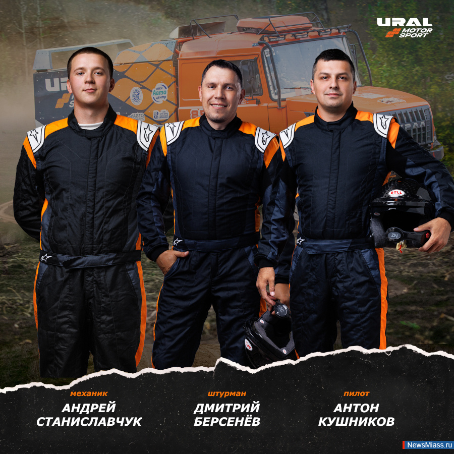 Ural Motorsport �������� �� ���� "������� �����". ��� ����� ��������� ���� ���������� ������ �� �����-������ 2026 ���� � �������� ������
