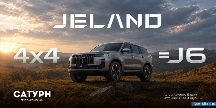Jeland J6 4×4: ������ ������ ��� ������ �����