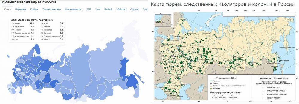 Карта криминогенной обстановки